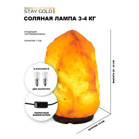 Лампа Stay Gold ночник