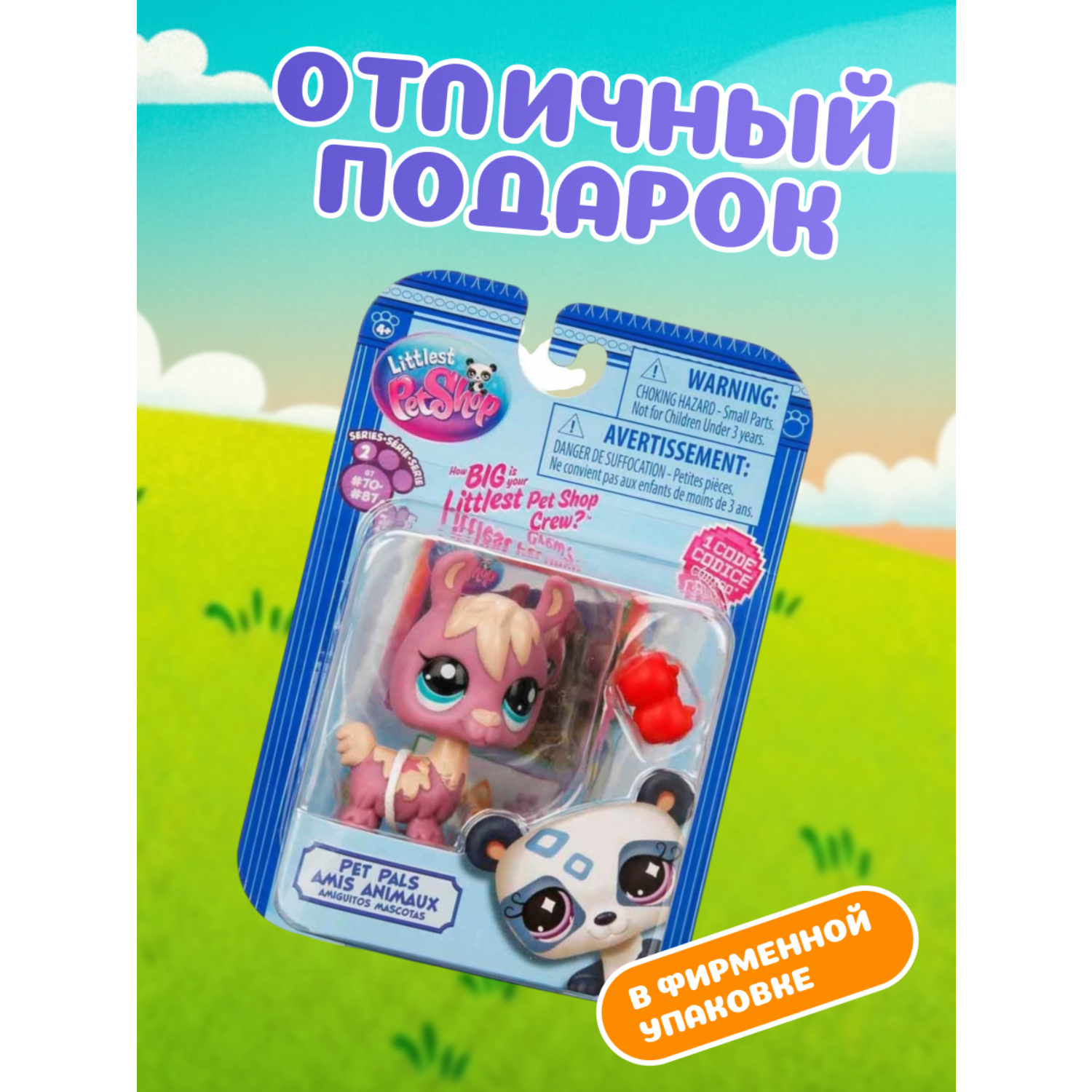 Фигурка Littlest Pet Shop - фото 5