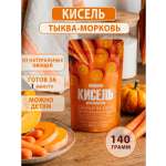 Кисель Тыквенно-морковный АРСАНИЯ сухой без варки 140 гр.