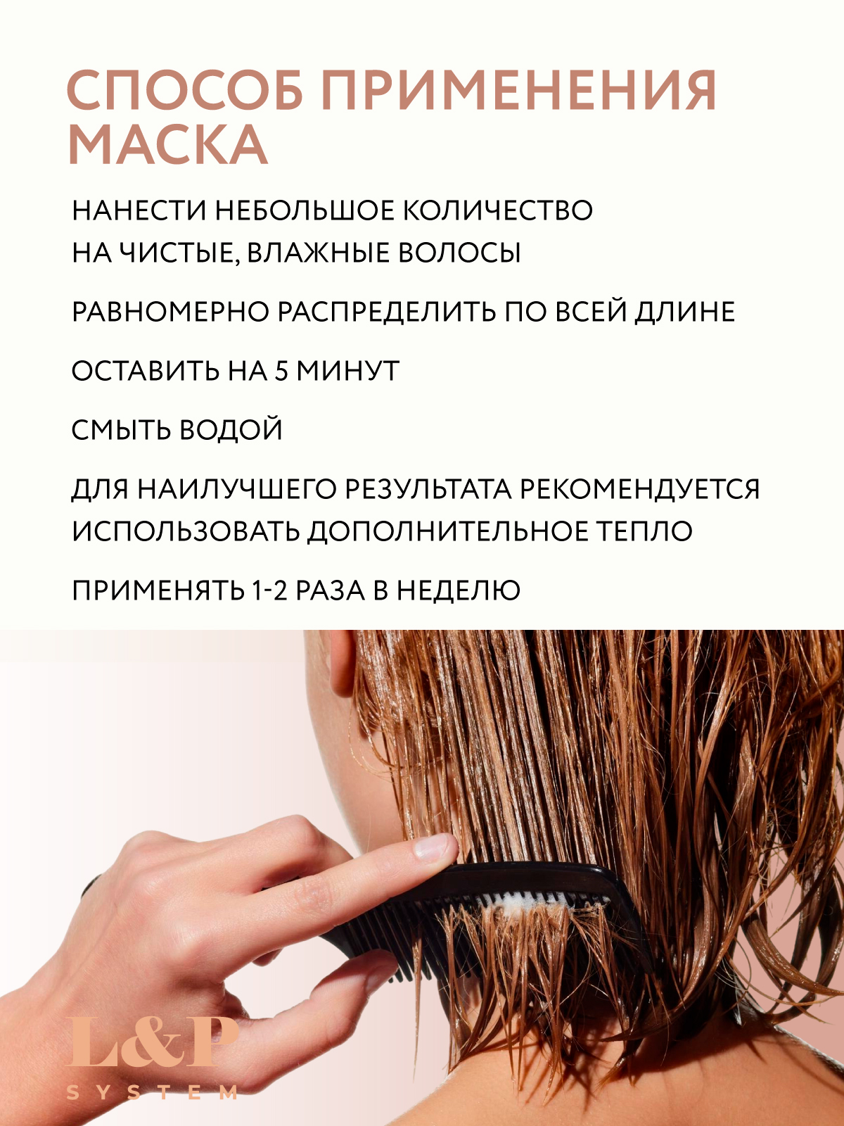 Набор средств Ollin L&P SYSTEM для волос 2500 мл - фото 8