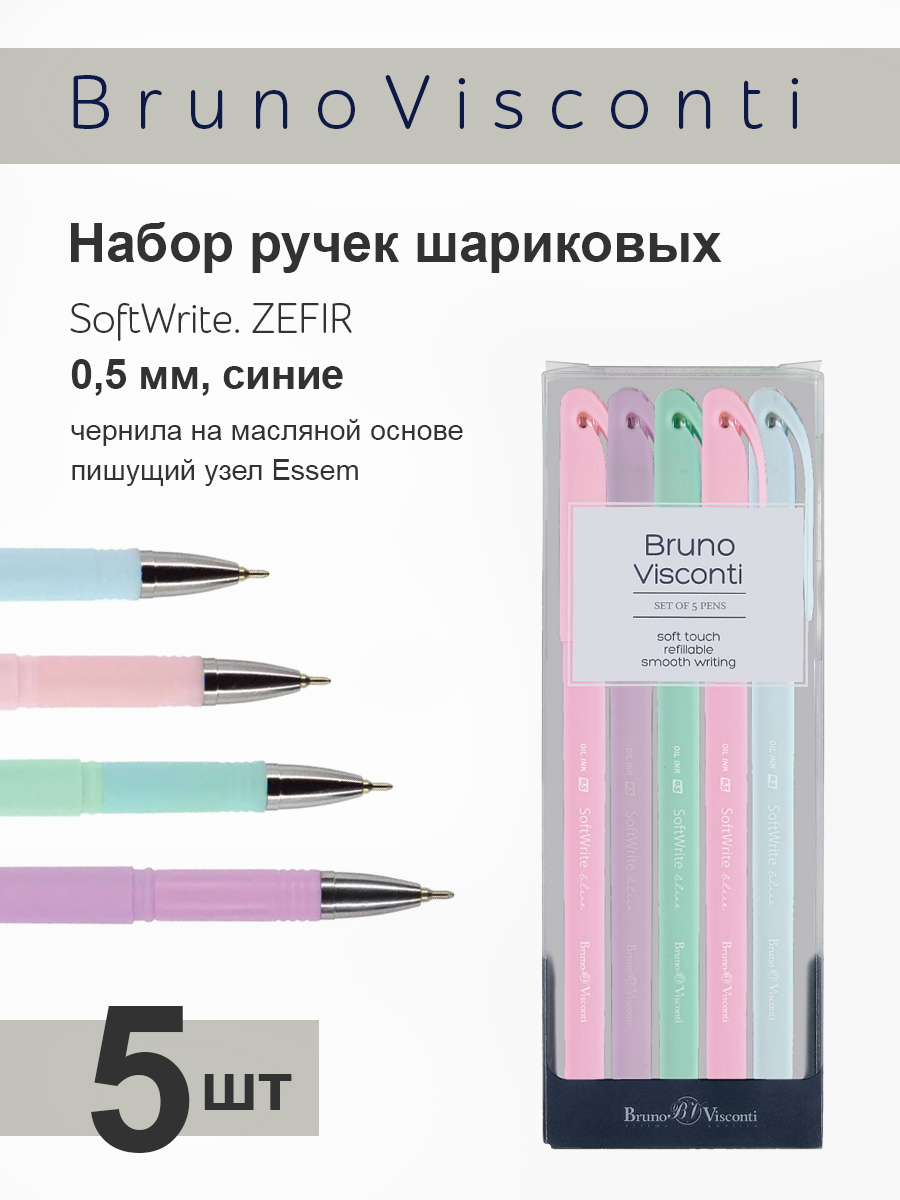 Ручка шариковая Bruno Visconti 5 шт. - фото 1