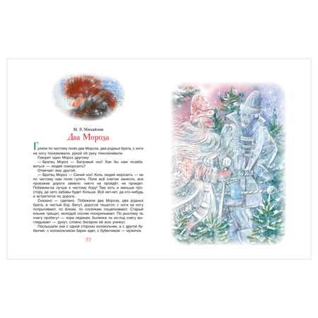 Книга Росмэн Мамины сказки