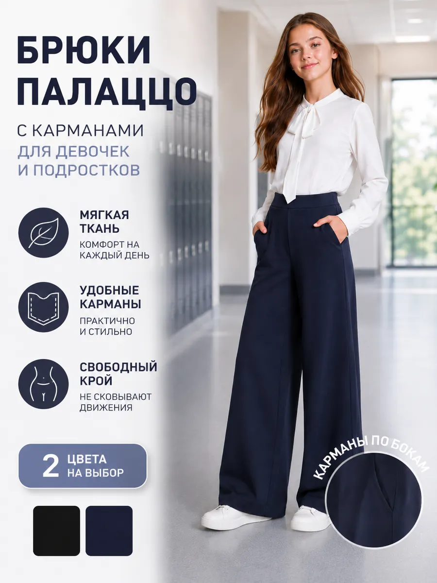 Брюки ELETE Е-П287ДБ(darkblue)-ЧЗ - фото 10