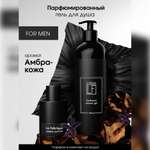 Гель La Fabrique 500 мл