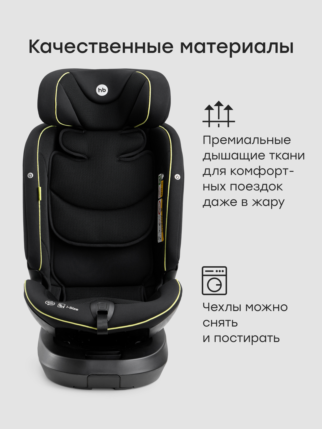 Автокресло Happy Baby Xion Isofix 0+/1/2/3 (0-36 кг) черный - фото 6