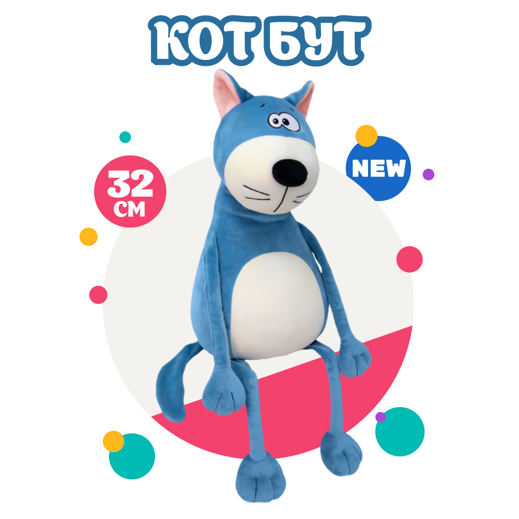 Мягкая игрушка BUDI BASA Прятки Кот Бут 32 см - фото 2