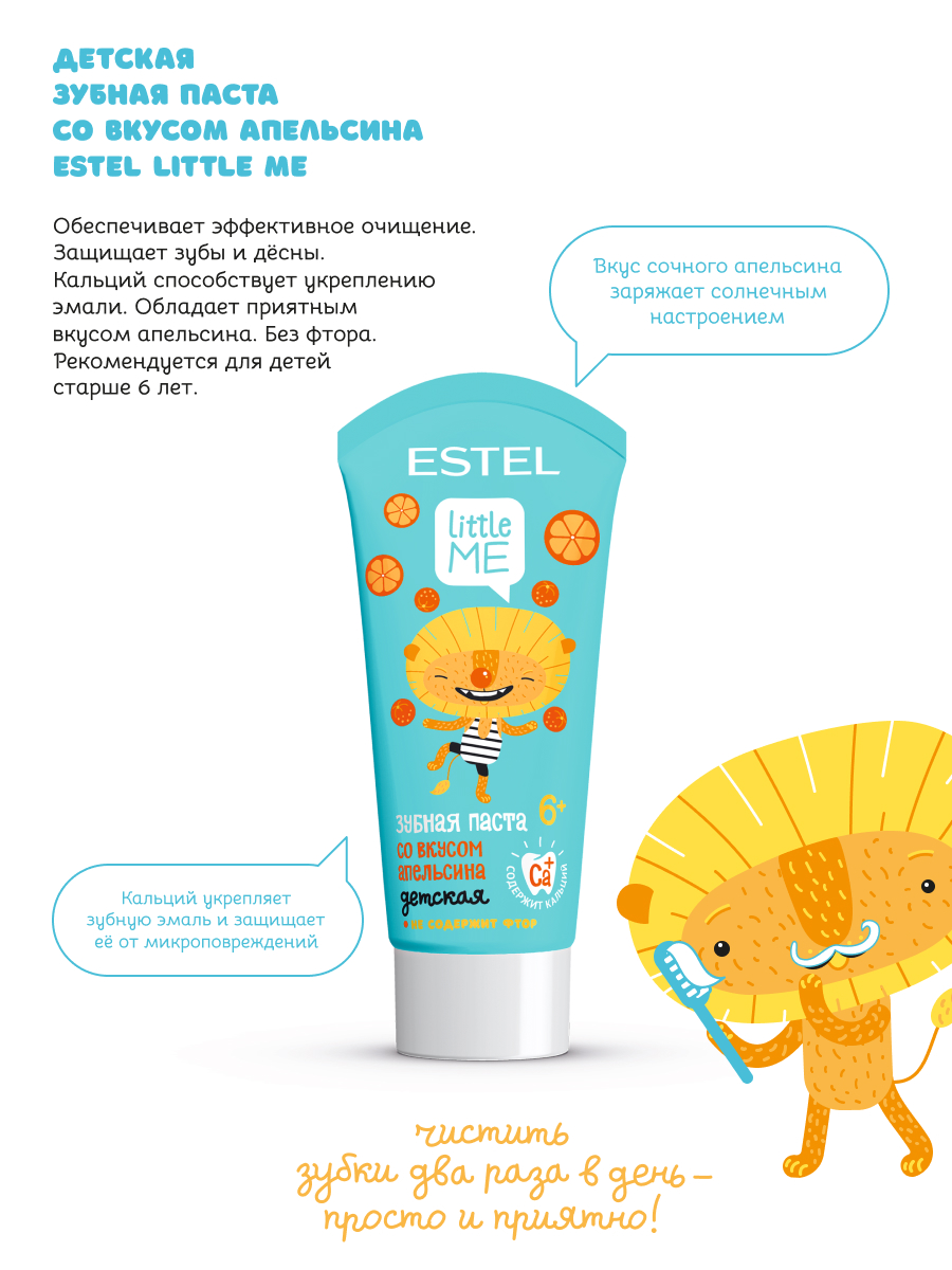 Набор средств Estel Professional ittle Me Набор детский 560 мл - фото 6