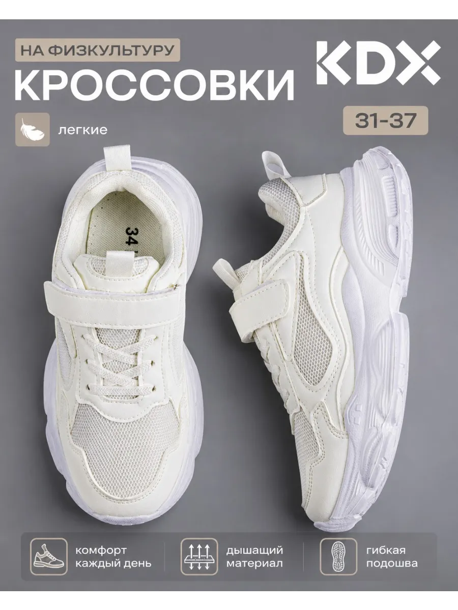 Кроссовки KDX SDSS-01 white - фото 2