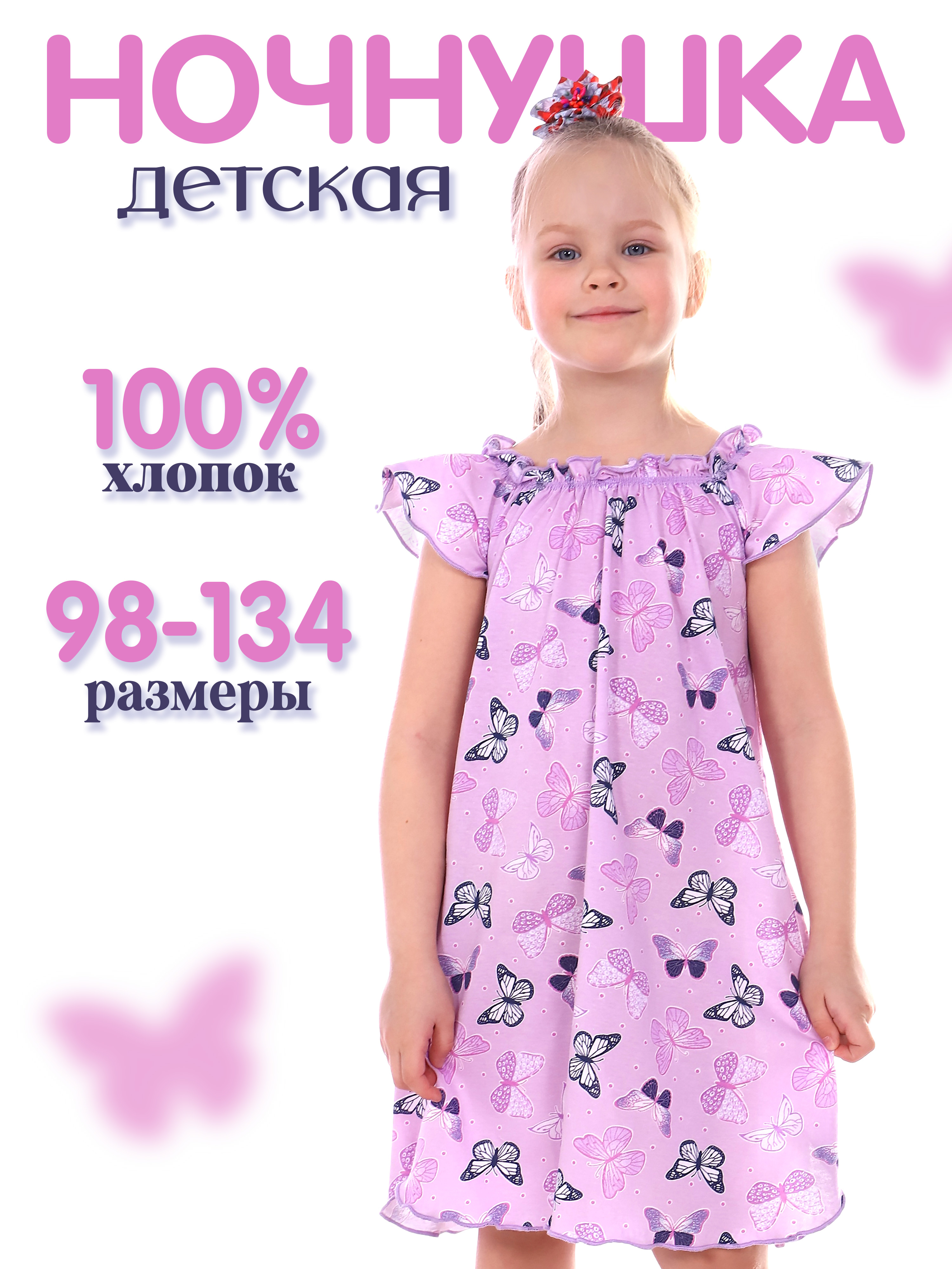 Ночная сорочка ДО-Детская Одежда 0003К/сиреневый - фото 2