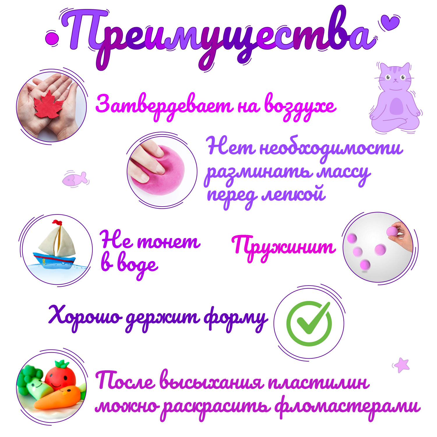 Пластилин Лиловые котики воздушный 60 цв. в ассортименте - фото 6