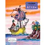 Книга АСТ Детям. Рис. В. Конашевича