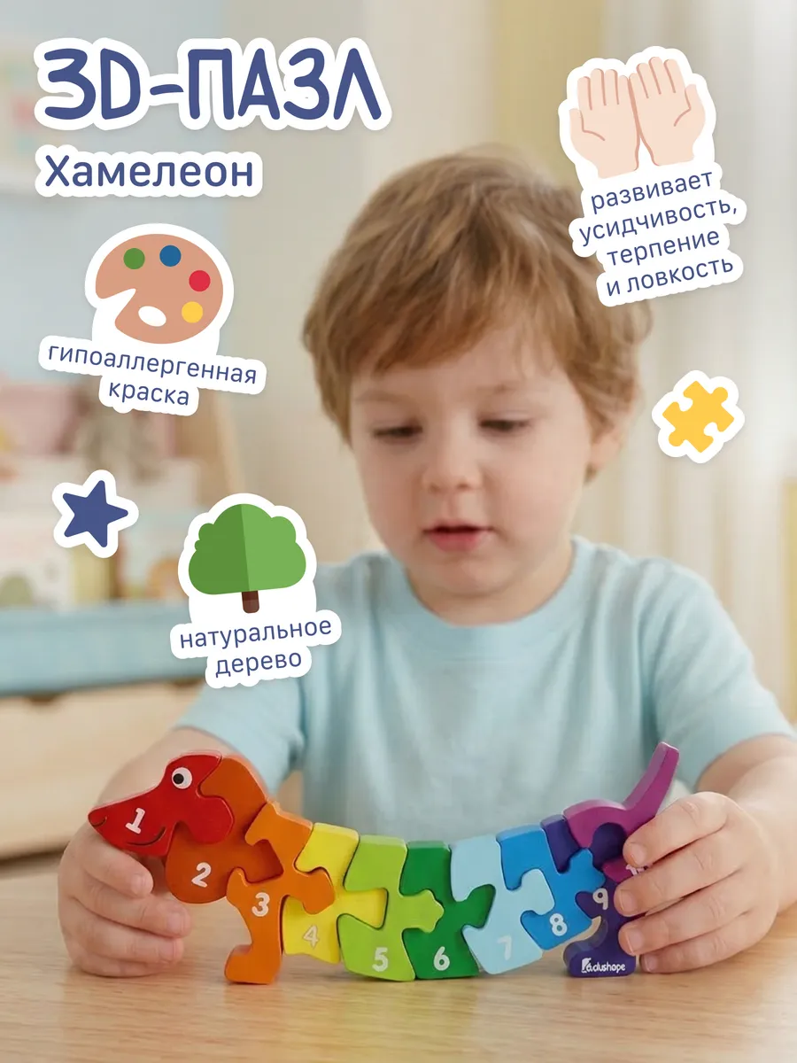 Пазл Alatoys Такса деревянный - фото 1