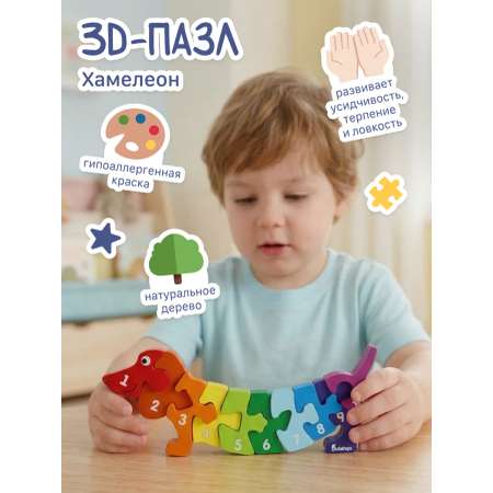 Пазл Alatoys Такса деревянный