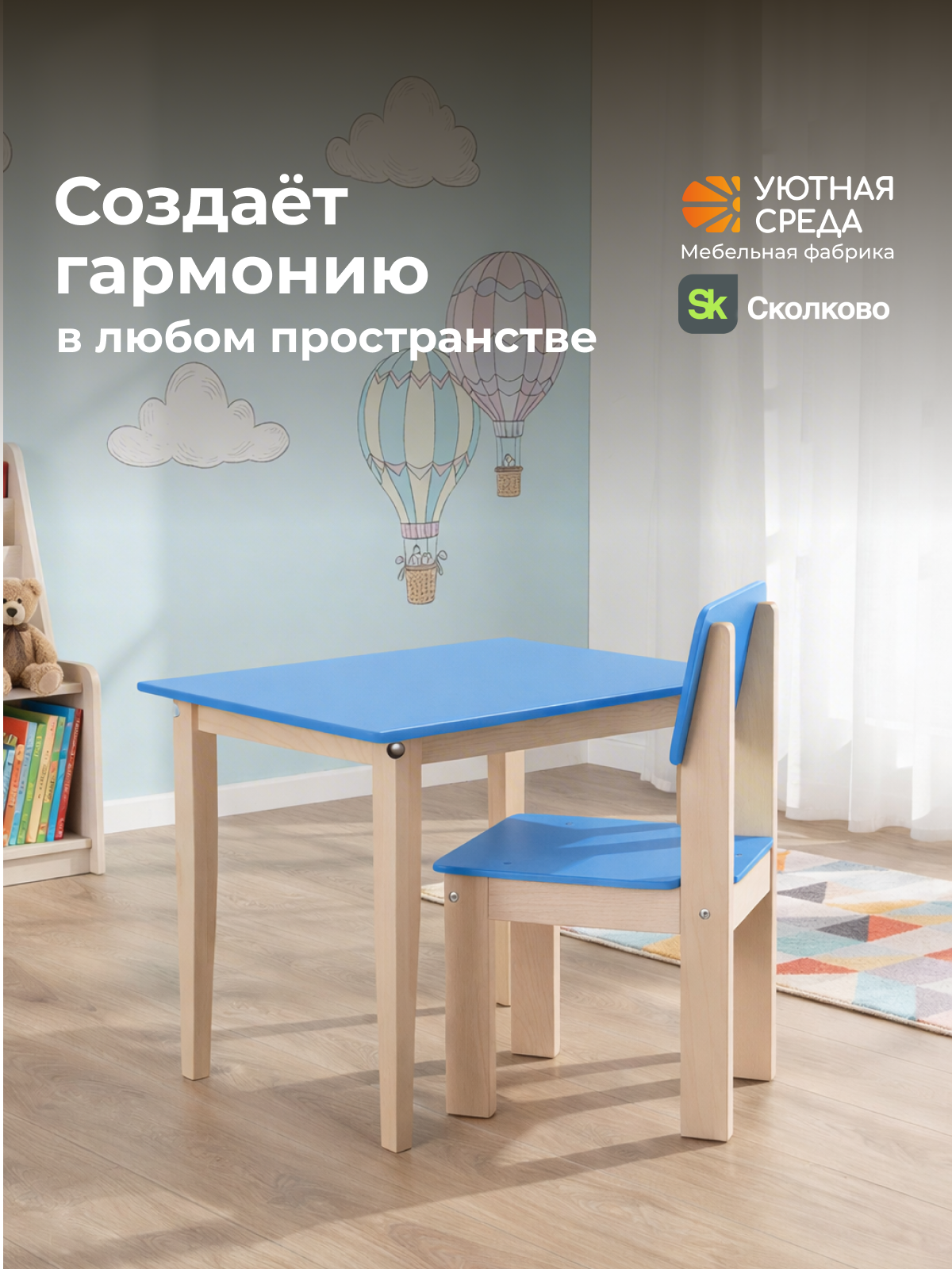 Комплект мебели Уютная среда нераскладной (стол, стул) - фото 19