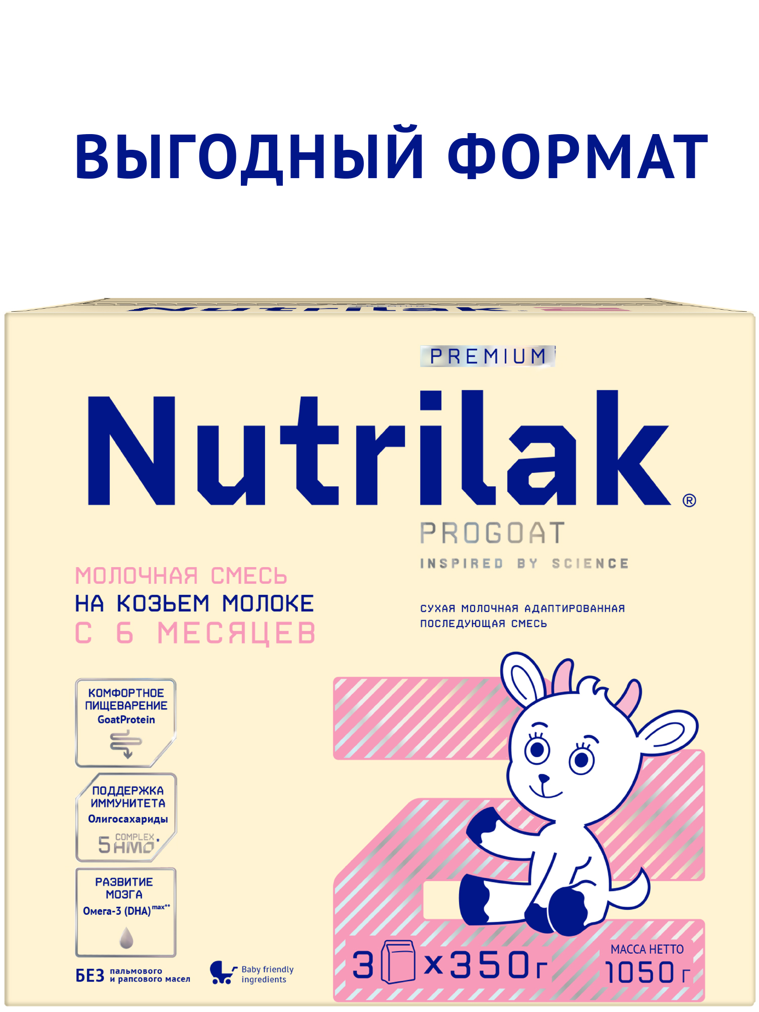 Смесь сухая молочная Nutrilak Premium 2 адаптированная начальная на козьем молоке 1.05кг - фото 1