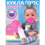 Кукла пупс AMORE BELLO Серый высота 30 см