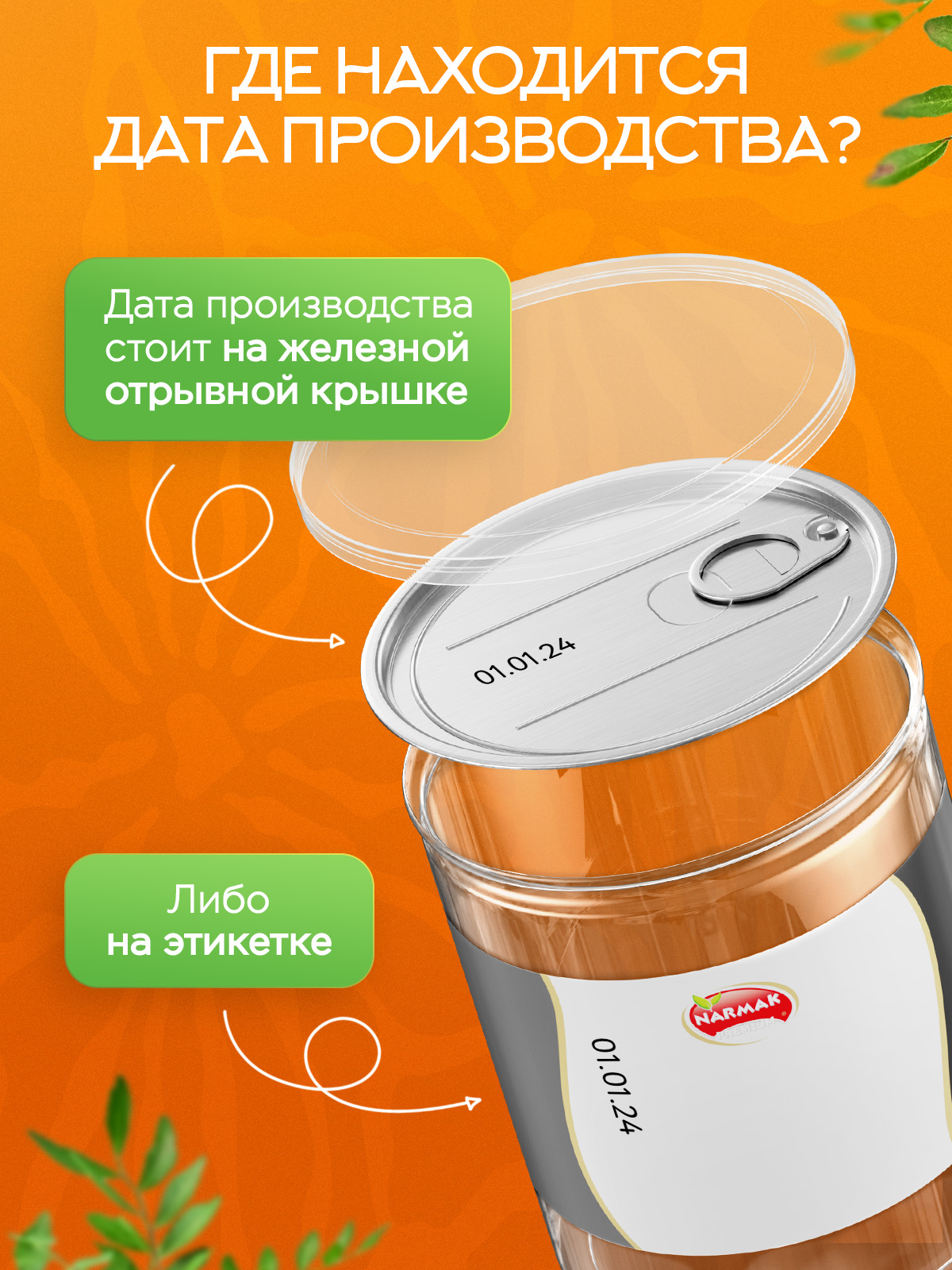 Кисель Narmak Облепиха300 - фото 9