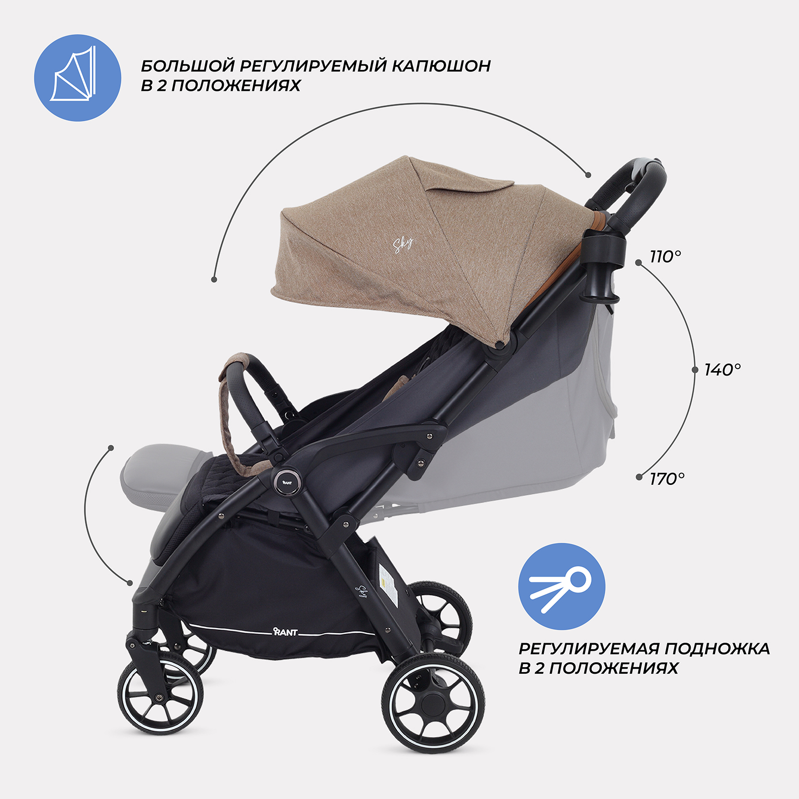 Коляска прогулочная Rant SKY коричневый - фото 3