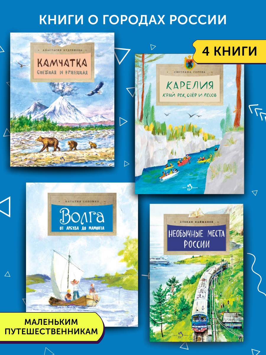 Книга Настя и Никита для детей - фото 1