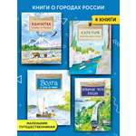Книга Настя и Никита для детей