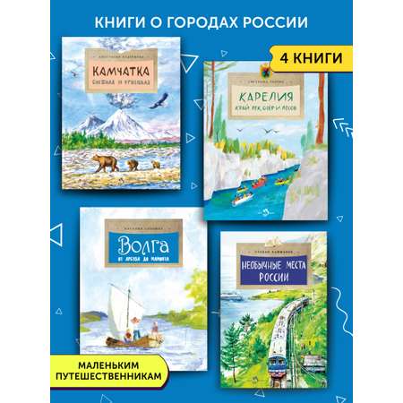 Книга Настя и Никита для детей