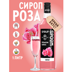 Сироп SPOOM Роза 1л для кофе коктейлей и десертов