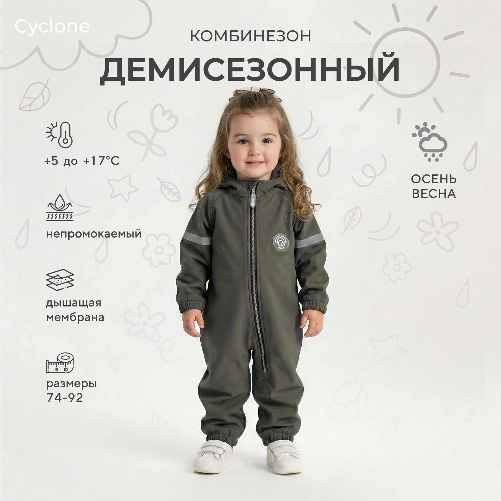 Комбинезон Rant 4610477384754 - фото 2