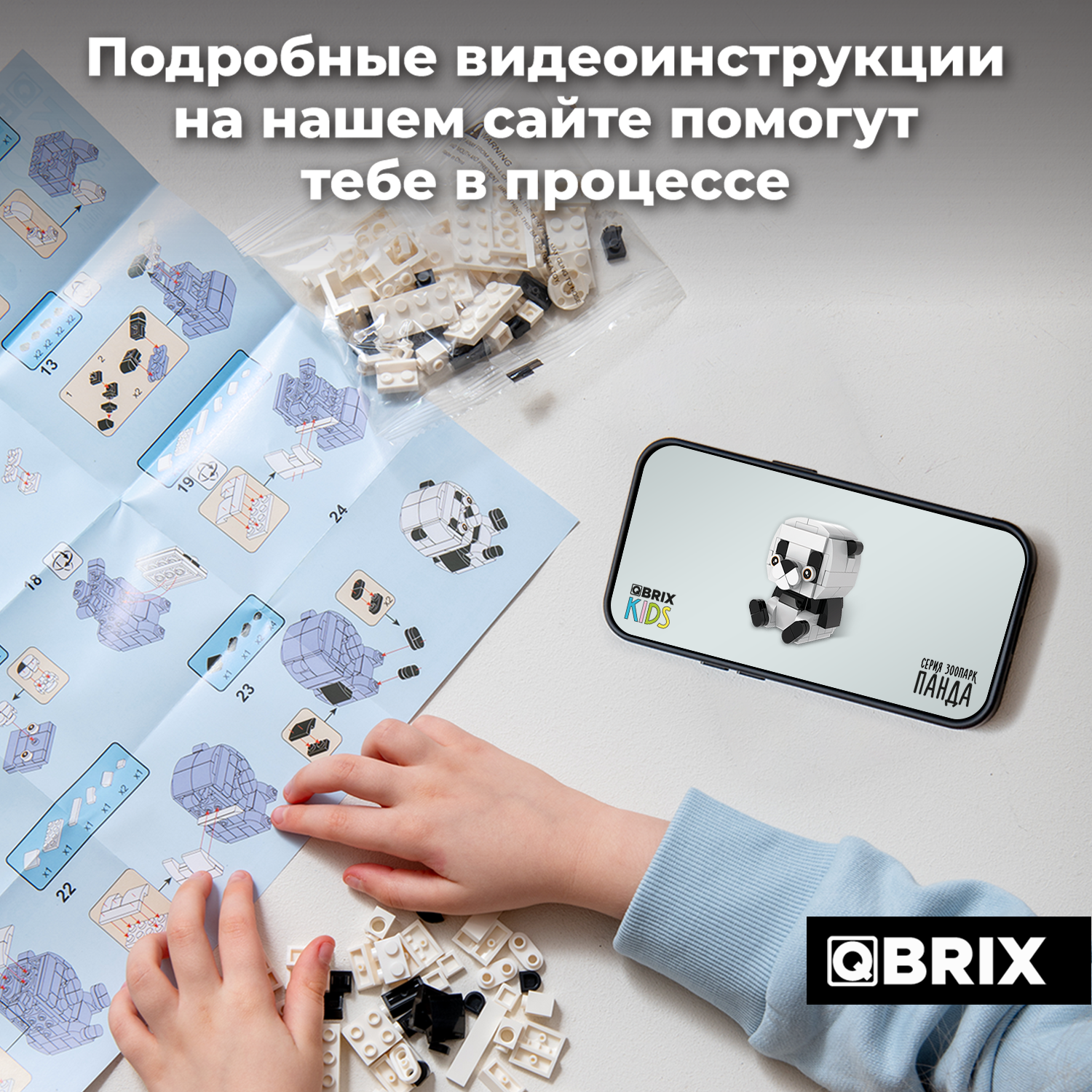 Конструктор QBRIX Панда 108 дет. - фото 3