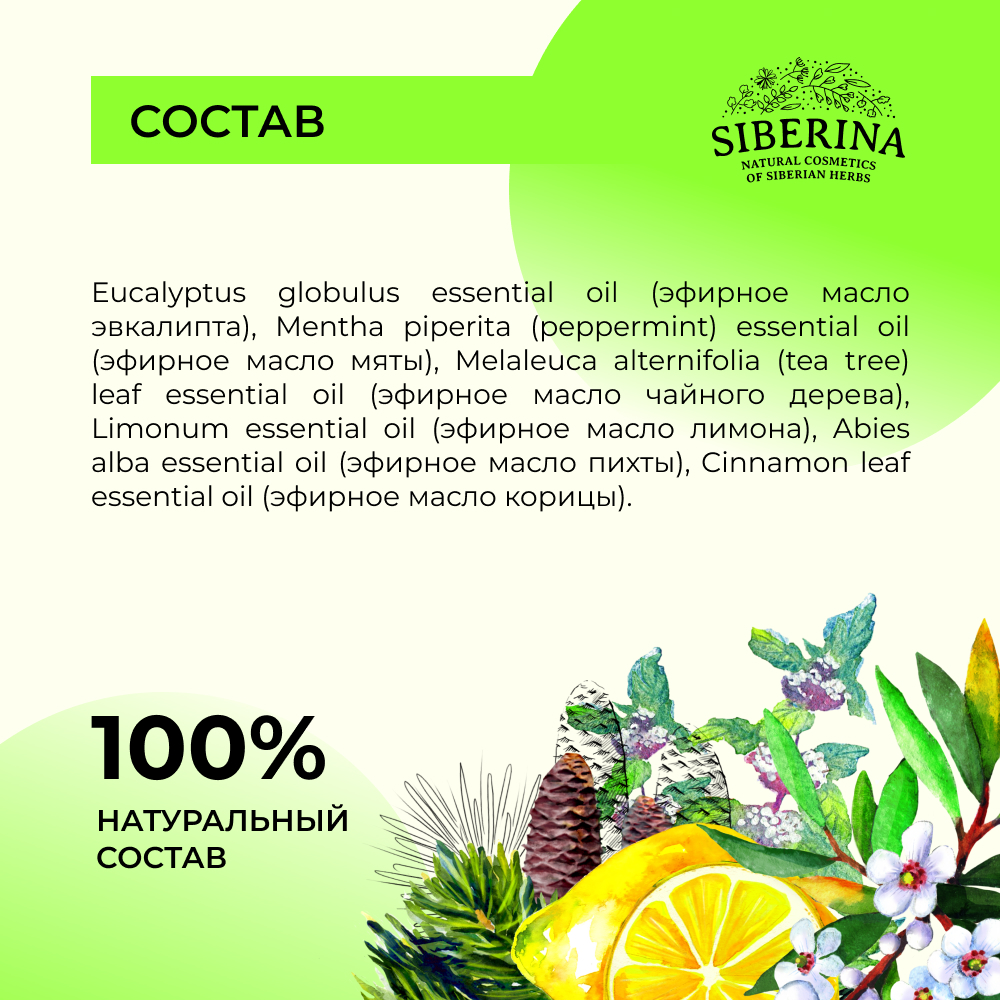 Масло Siberina Ухо-горло-нос - фото 7
