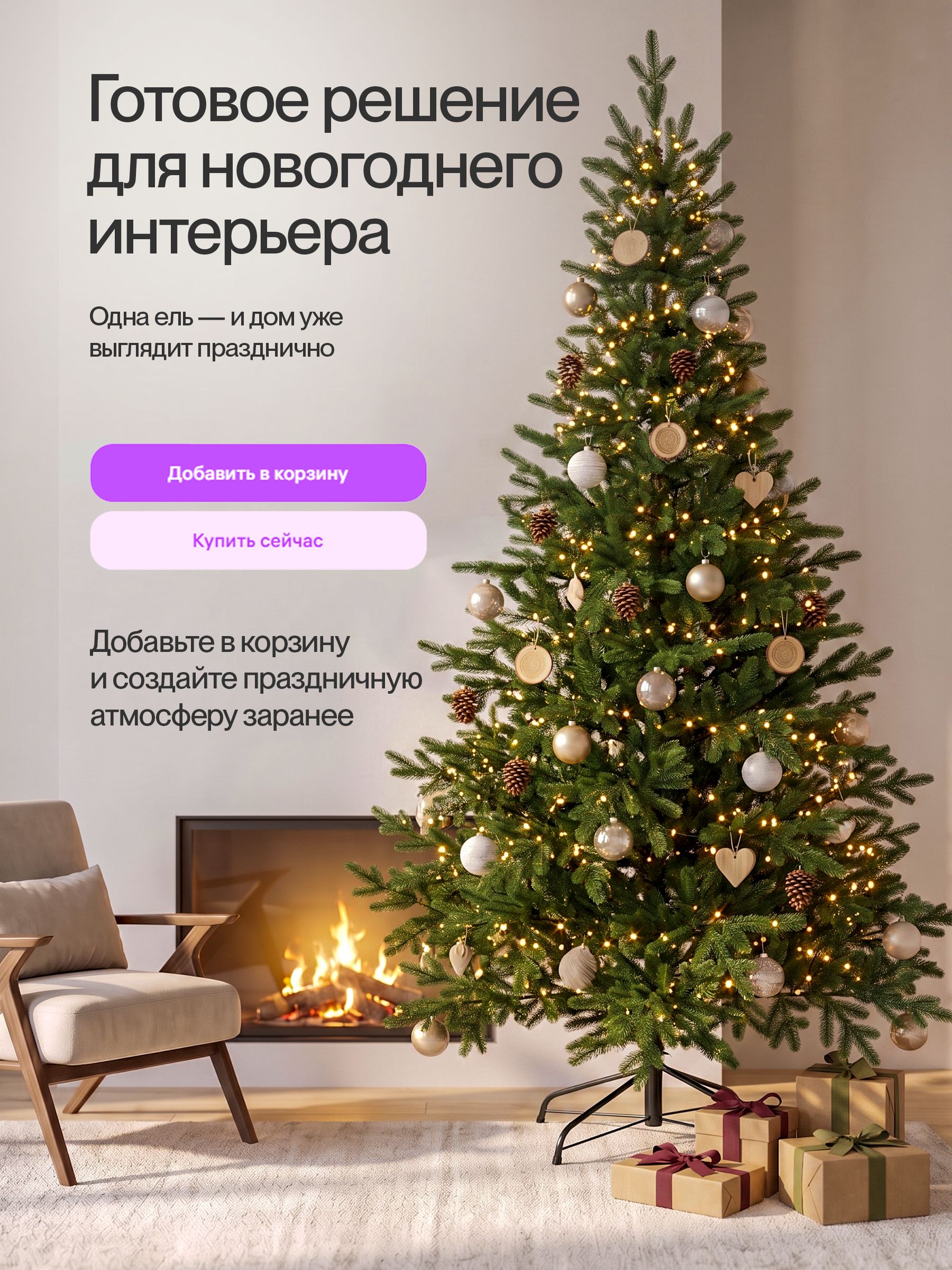 Елка литая Ёлушка Краснодарская 180 см - фото 5