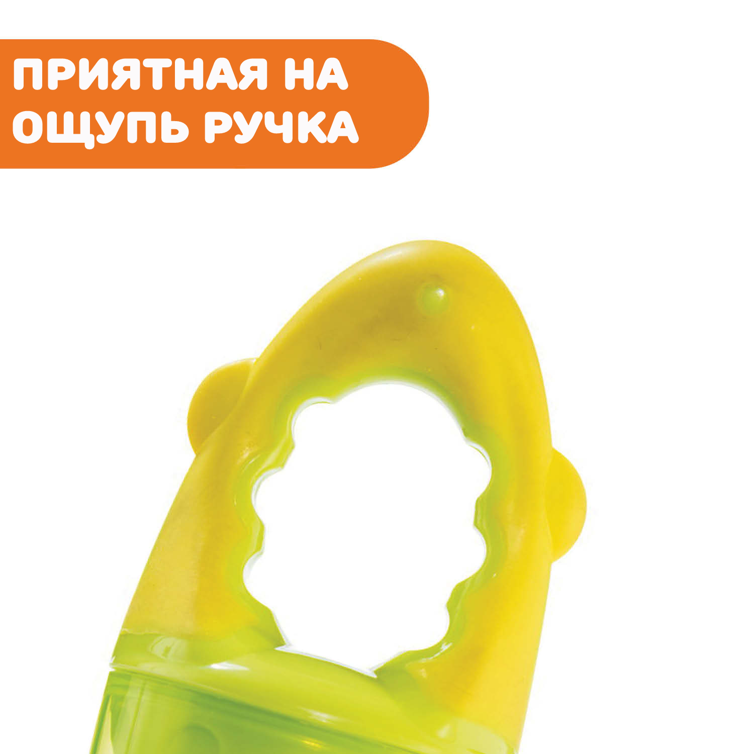 Ниблер Chicco - фото 3