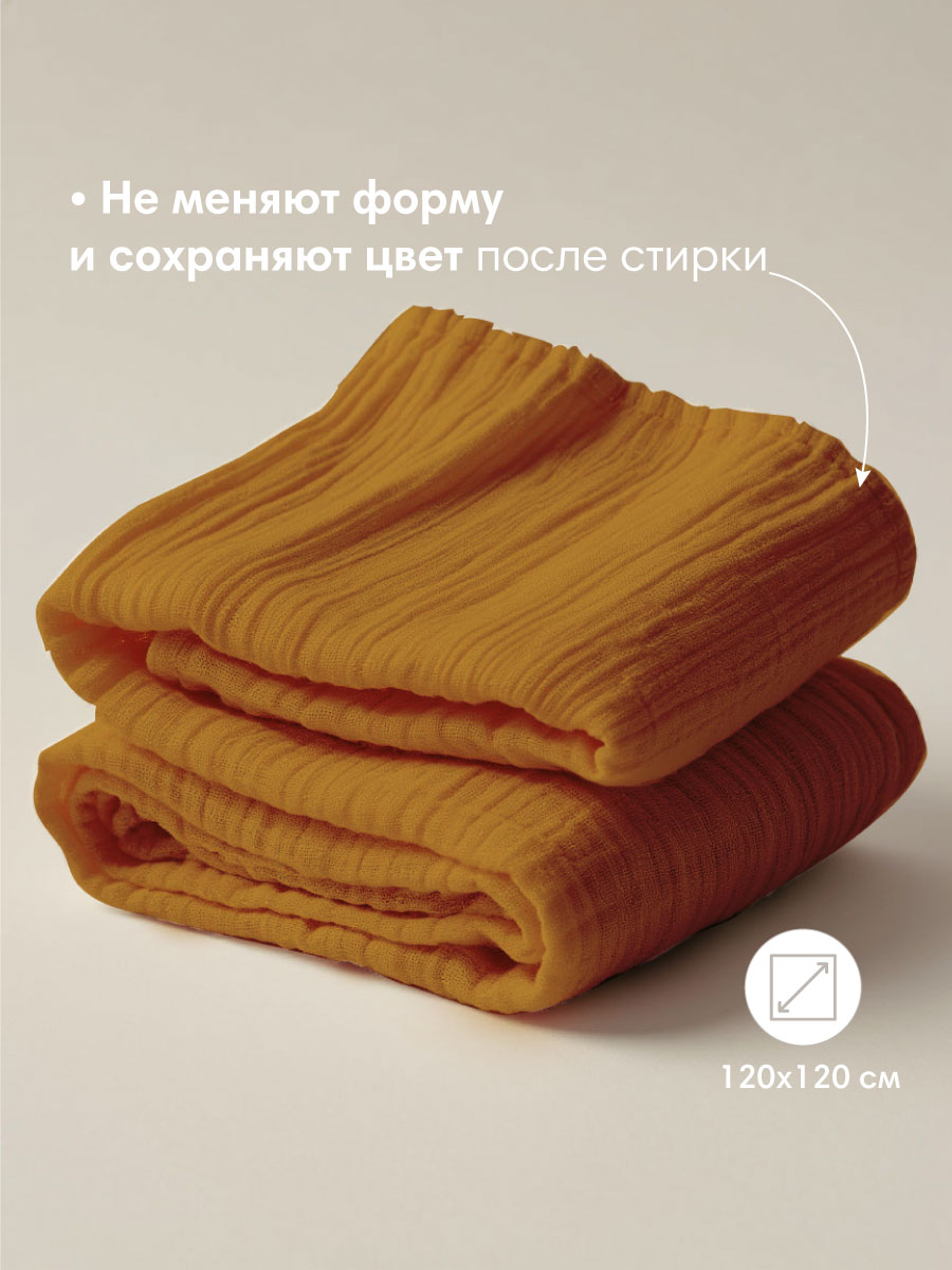 Набор пелёнок OLANT BABY муслиновые 120х120 4 штуки - фото 4