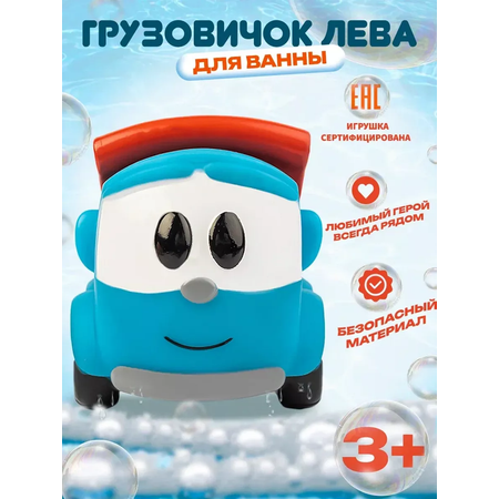 Грузовик Super01 Лёва в ассортименте