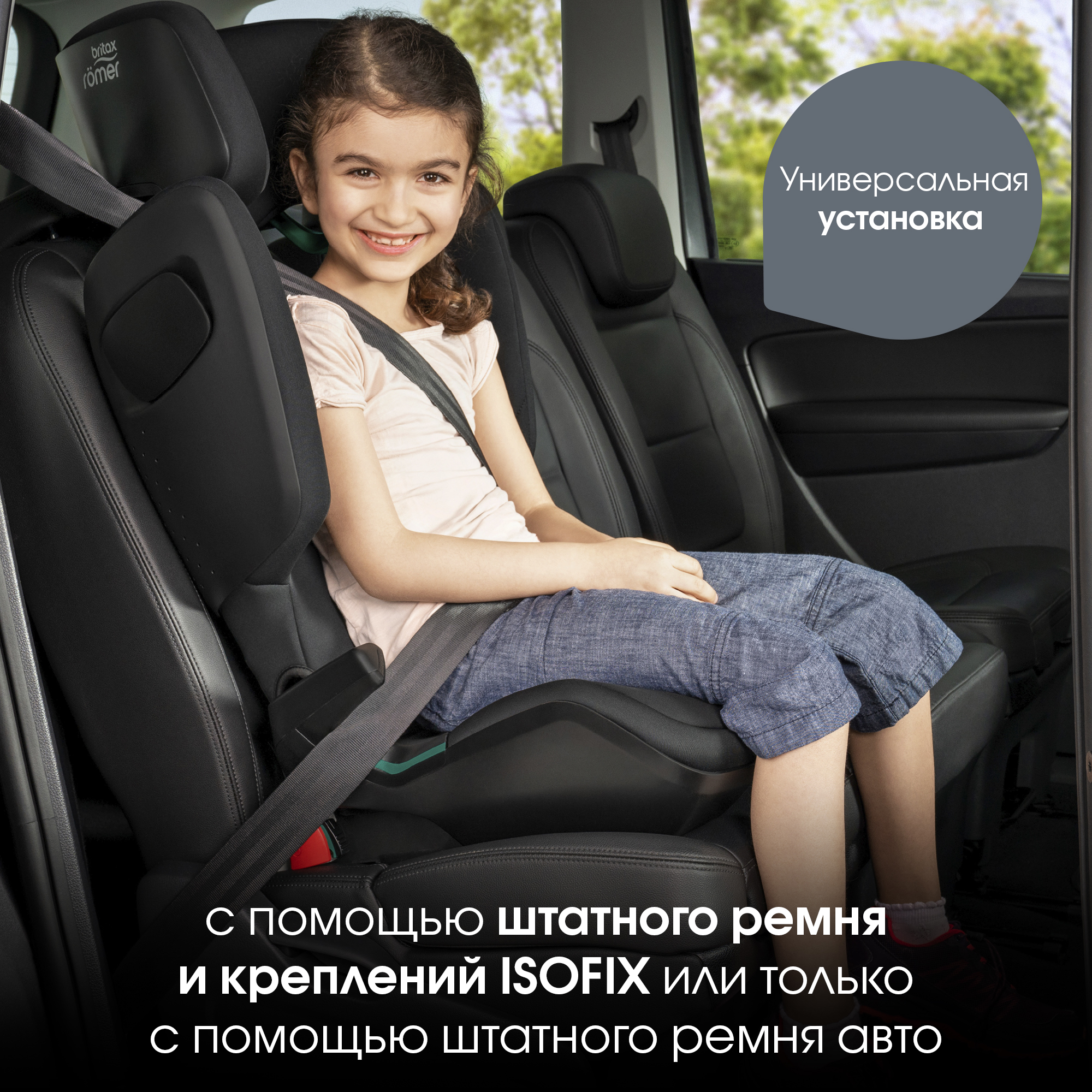 Автокресло Britax Roemer Kidfix Night Blue Isofix 2/3 (15-36 кг) - фото 7