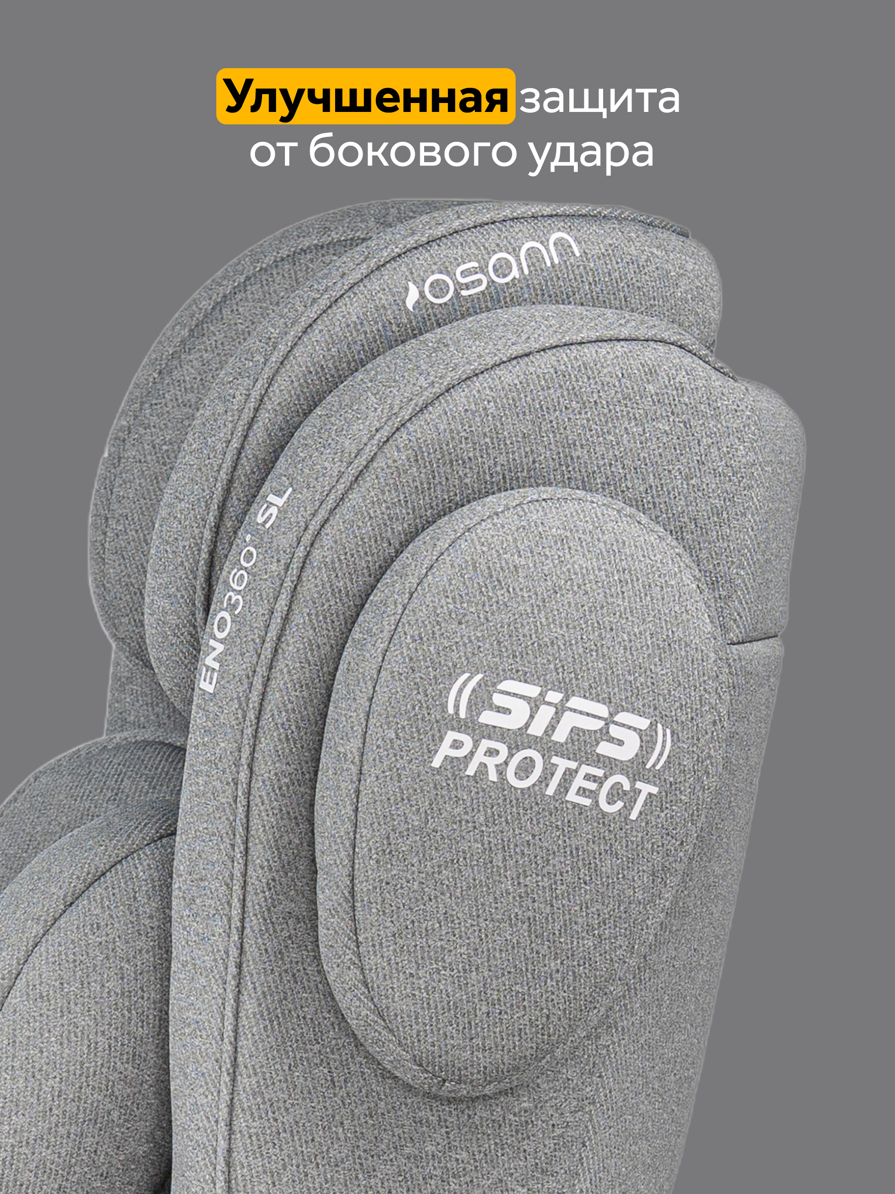 Автокресло Osann Eno 360 SL Iron 0-36 кг Isofix 0+/1/2/3 (0-36 кг) серый - фото 7