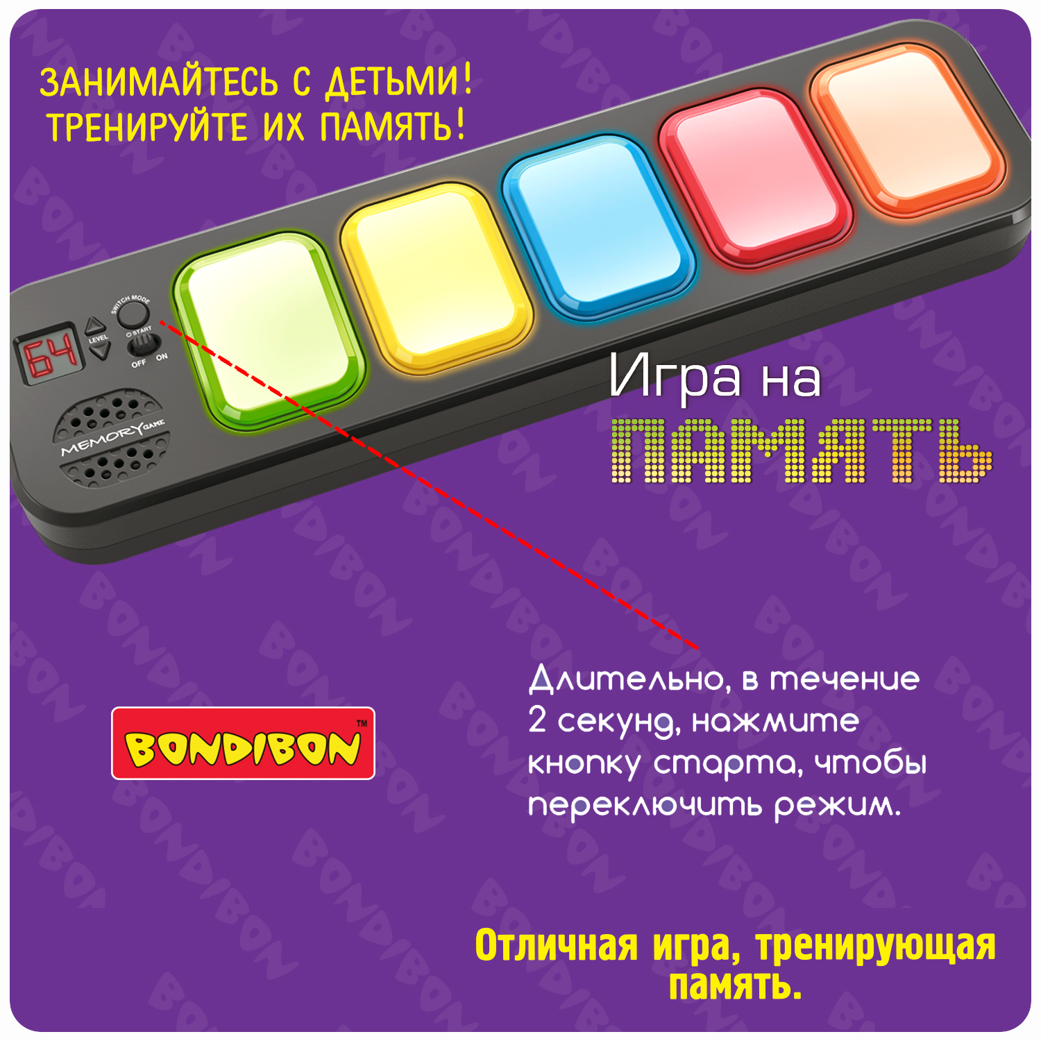Настольная игра Bondibon консоль На память На скорость - фото 4