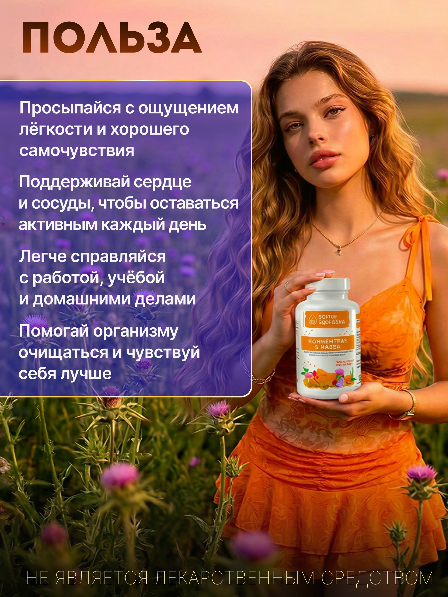 Концентрат масел Алтайские традиции Здоровый организм 240 капсул - фото 5