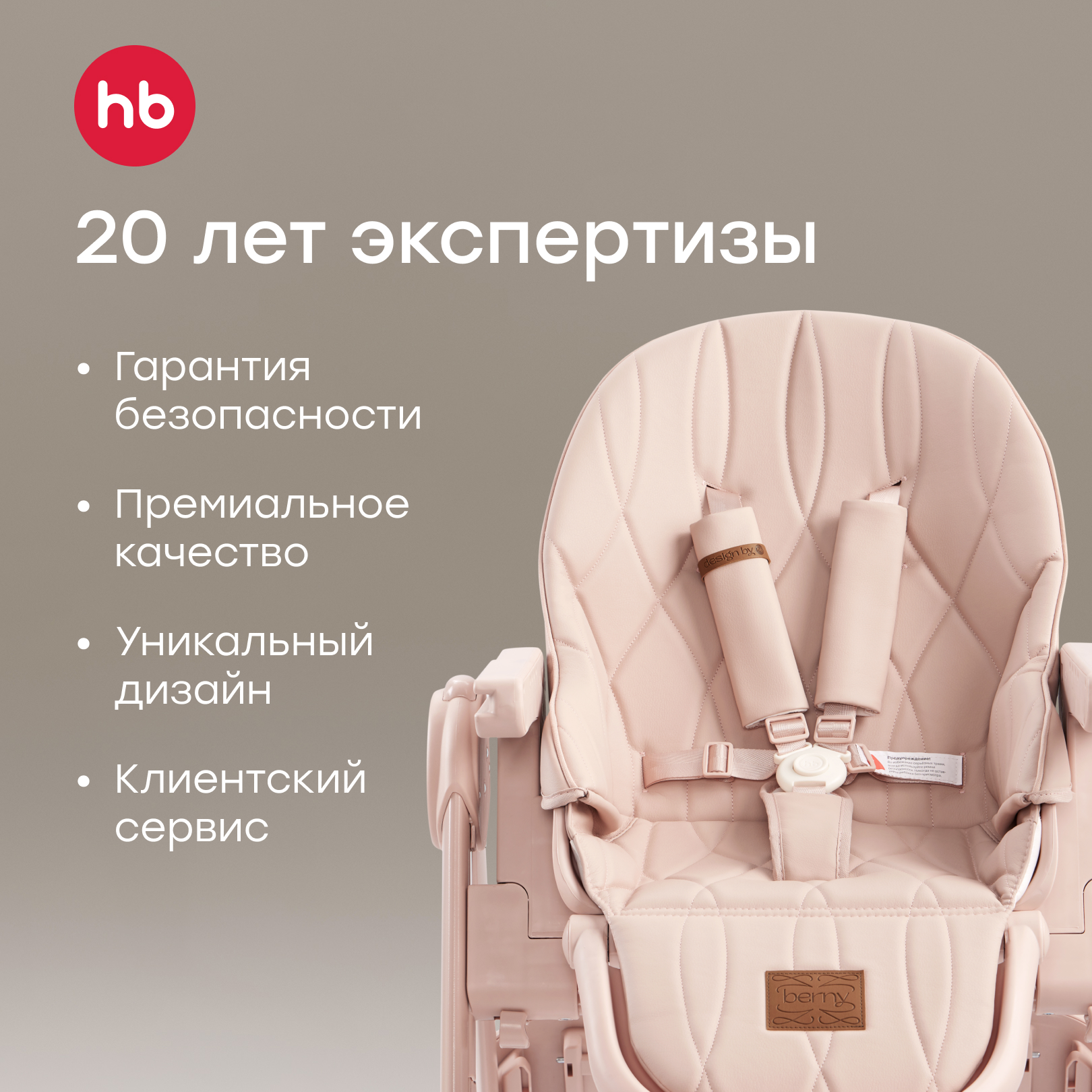 Стульчик для кормления Happy Baby Berny Lux трансформер - фото 17