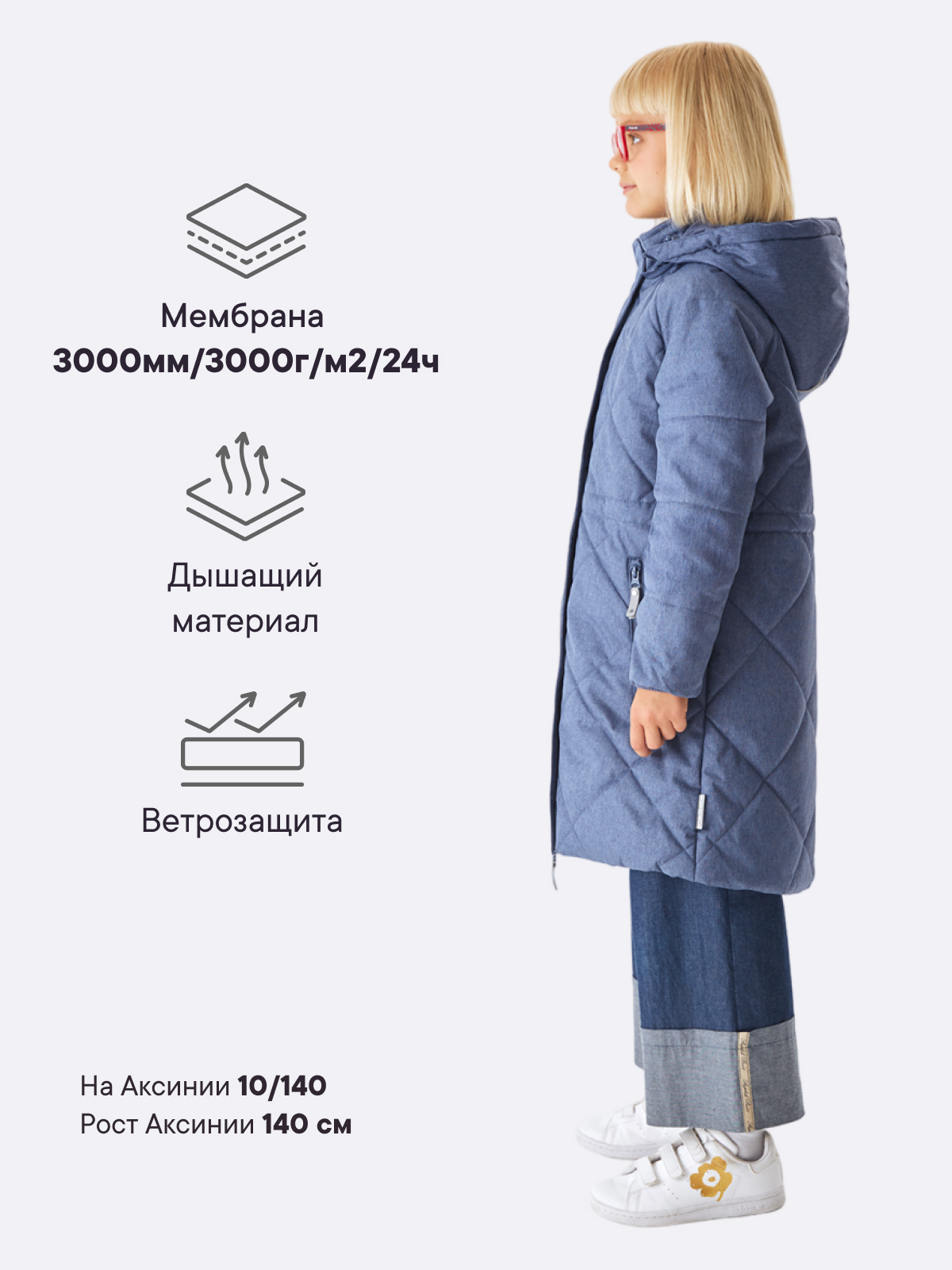 Пальто Premont SP413312STEELBLUE - фото 2