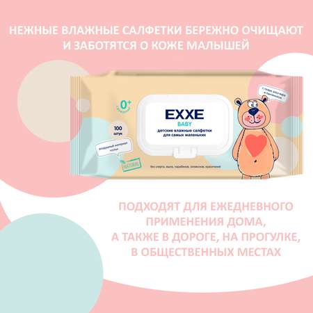 Влажные салфетки ARVITEX антибактериальные 100 шт.