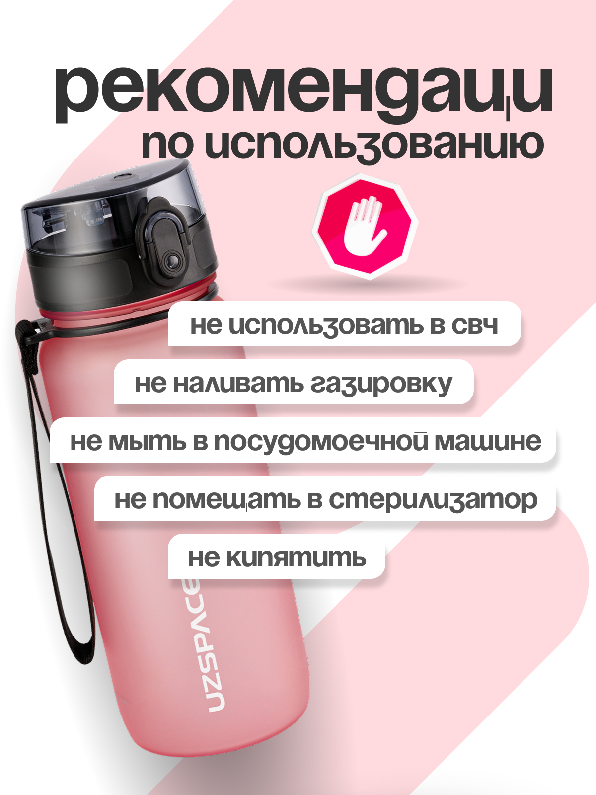 Бутылка UZSPACE 650 мл - фото 7