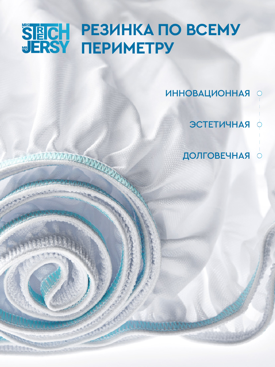 Наматрасник Mrs.Stretch Mr.Jersy 200х120 - фото 7