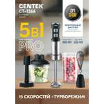 Блендер Centek 5в1 CENTEK CT-1366