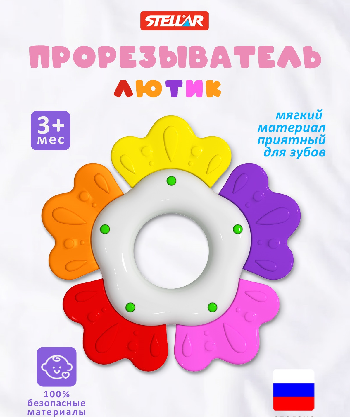 Игрушка STELLAR погремушка Погремушка - прорезыватель - фото 1