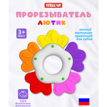 Игрушка STELLAR погремушка Погремушка - прорезыватель