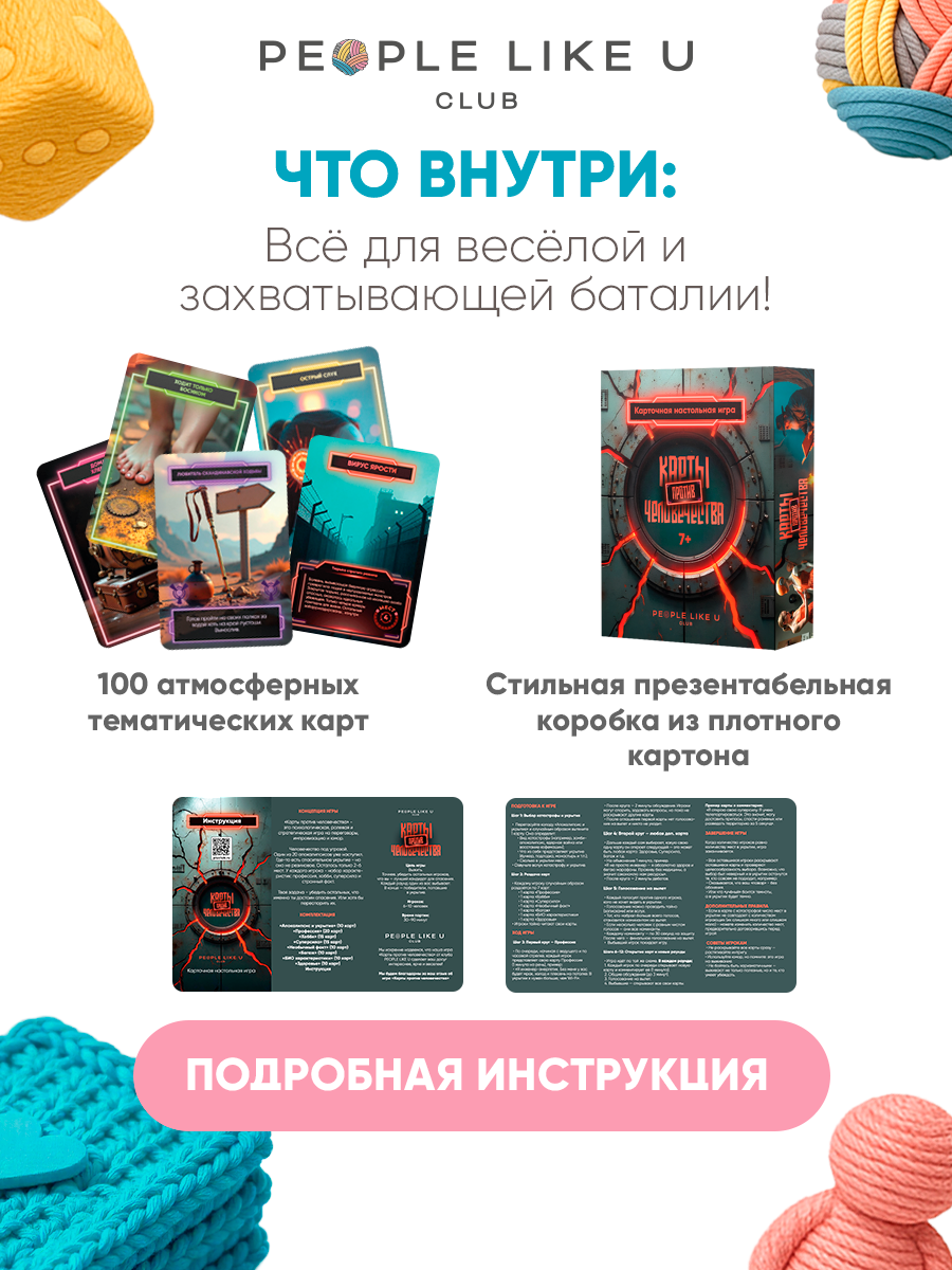 Настольная игра People Like U - фото 5