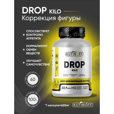Сбор для коррекции фигуры Kutinoff Bio 30 капсул
