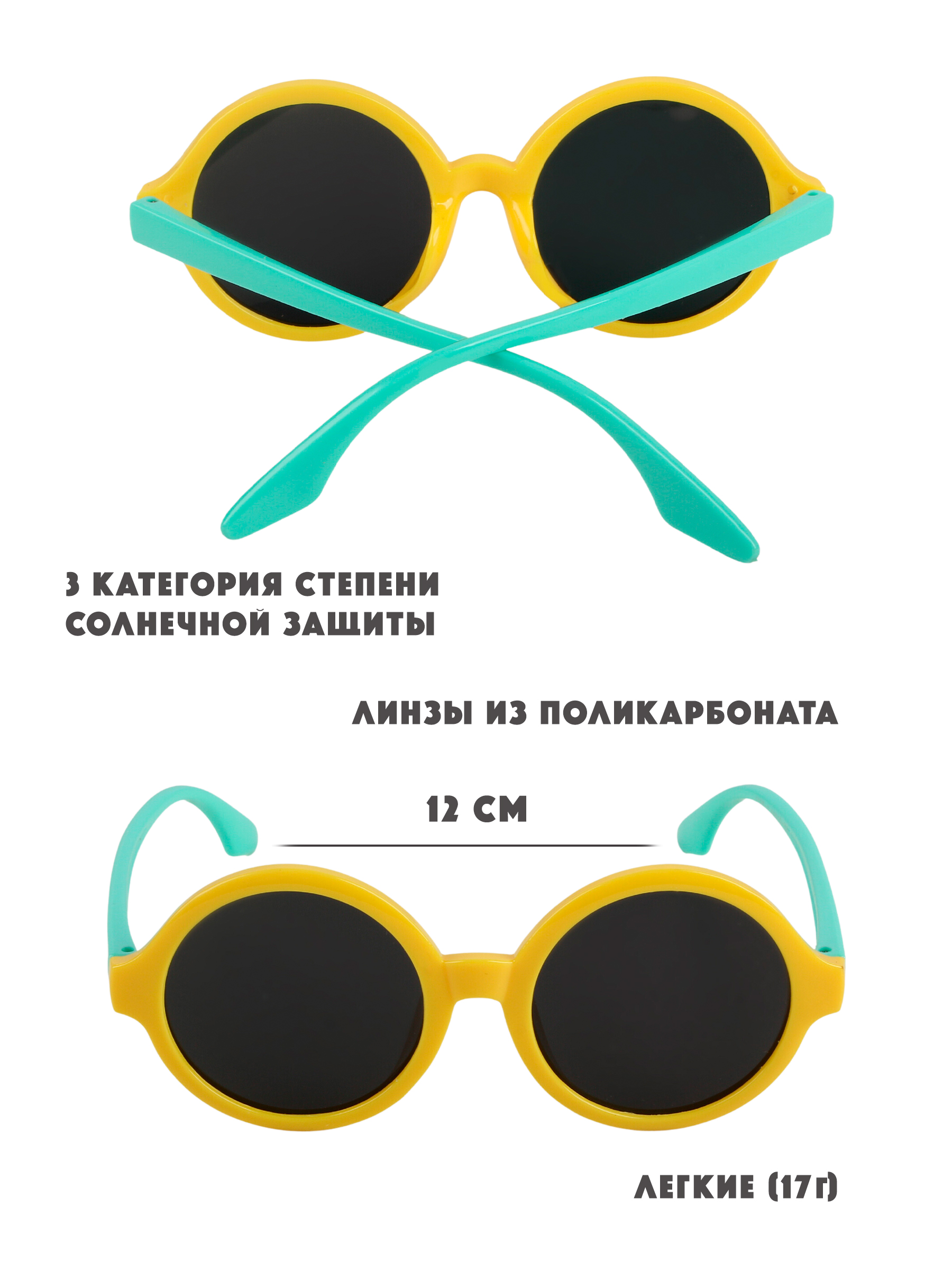 Очки солнцезащитные Little Mania JDT039-YEMI - фото 10