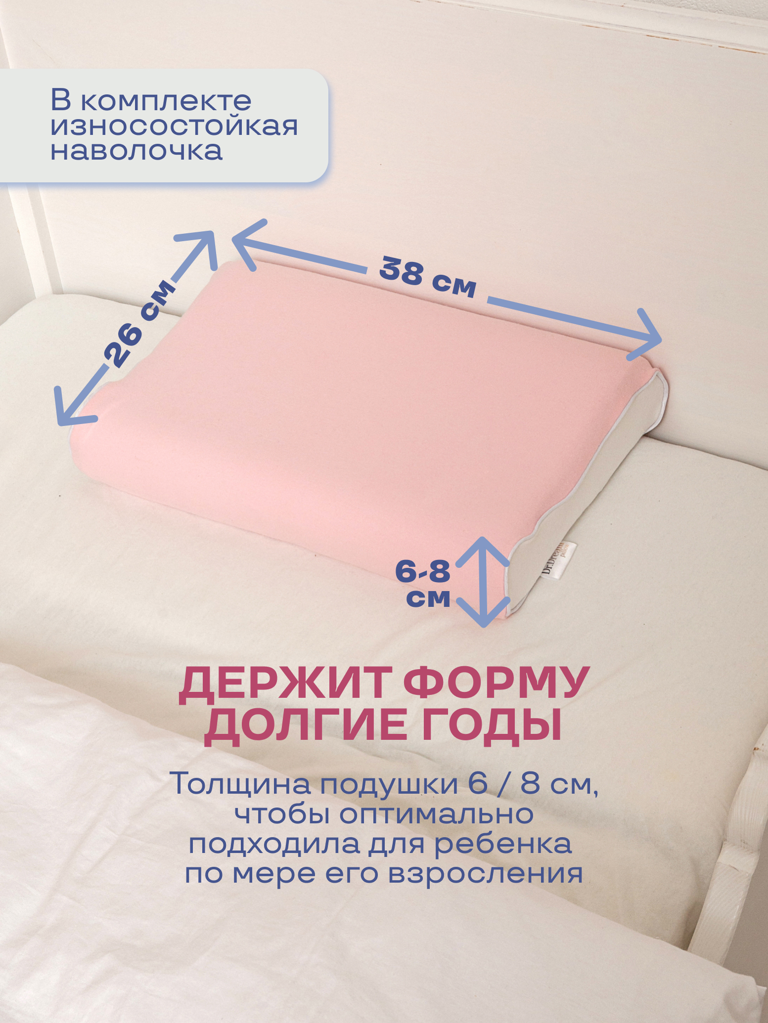 Детская подушка от 3 до 7 лет Dr. Dream Анатомическая подушка - фото 5
