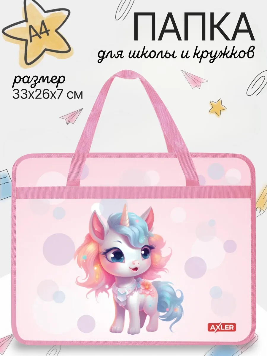 Папка с ручками AXLER А4 - фото 1